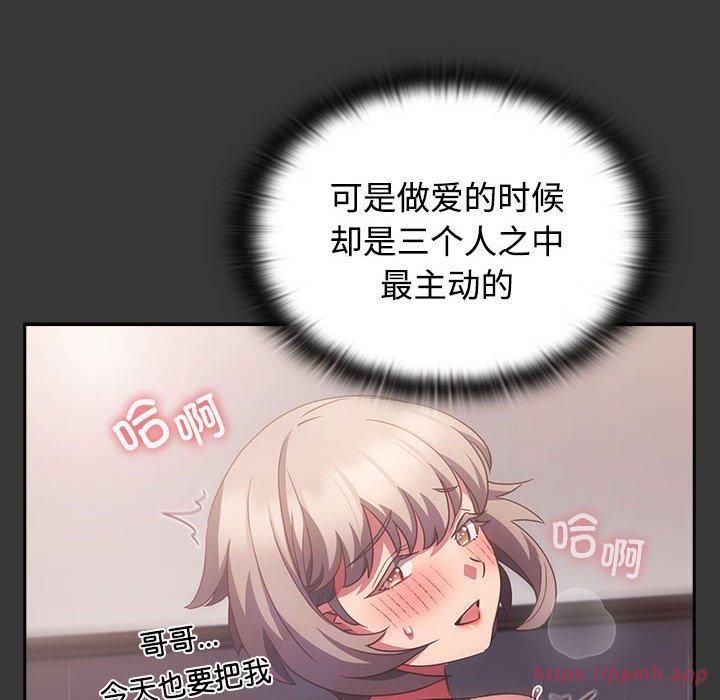 《受害者联盟》漫画 第48話