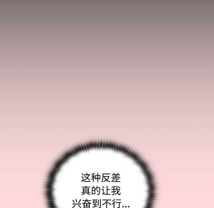 《受害者联盟》漫画 第48話