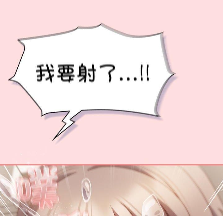 《受害者联盟》漫画 第48話