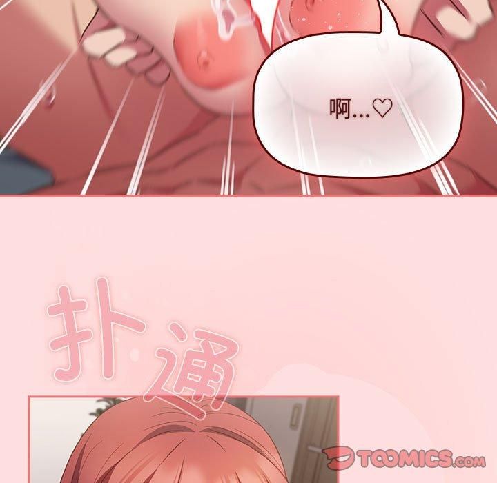 《受害者联盟》漫画 第48話