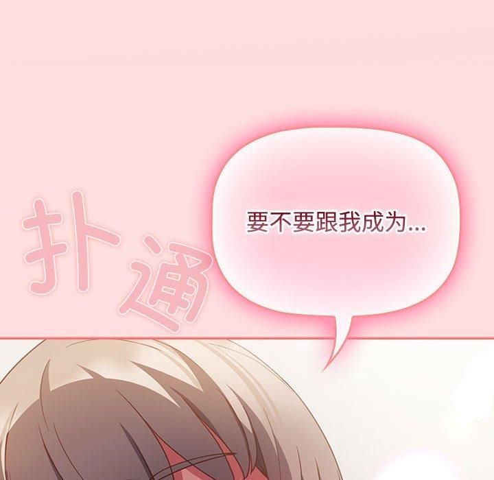 《受害者联盟》漫画 第48話