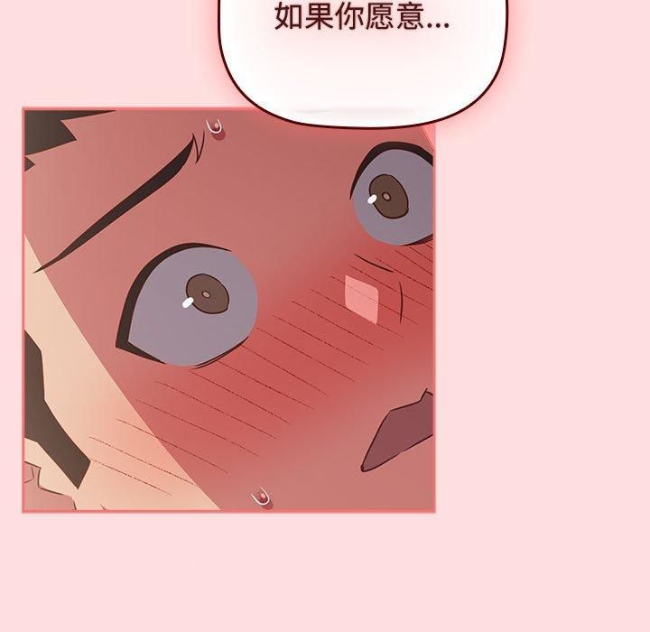 《受害者联盟》漫画 第48話