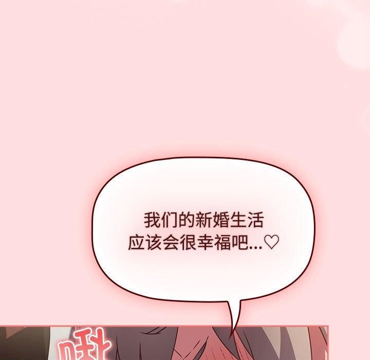 《受害者联盟》漫画 第48話