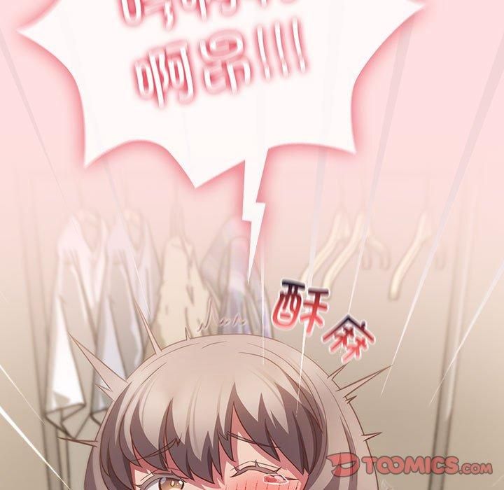 《受害者联盟》漫画 第48話