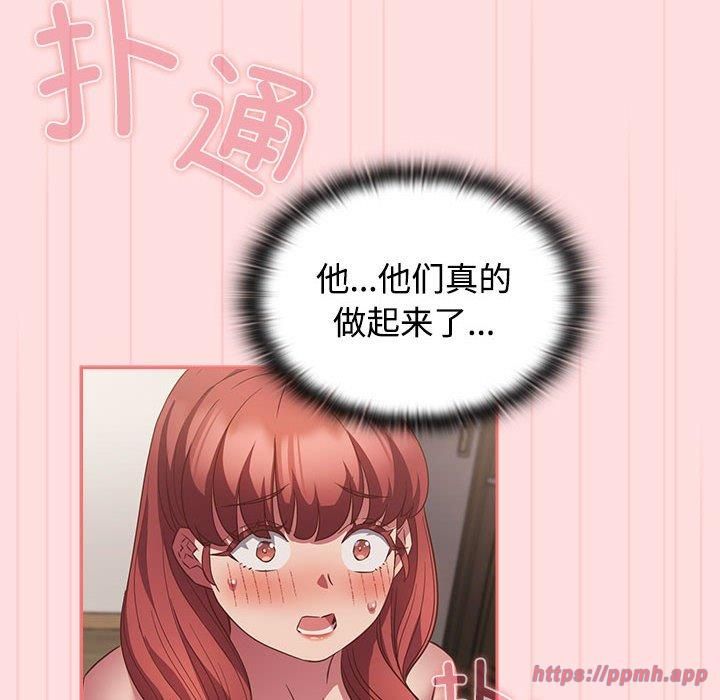 《受害者联盟》漫画 第48話