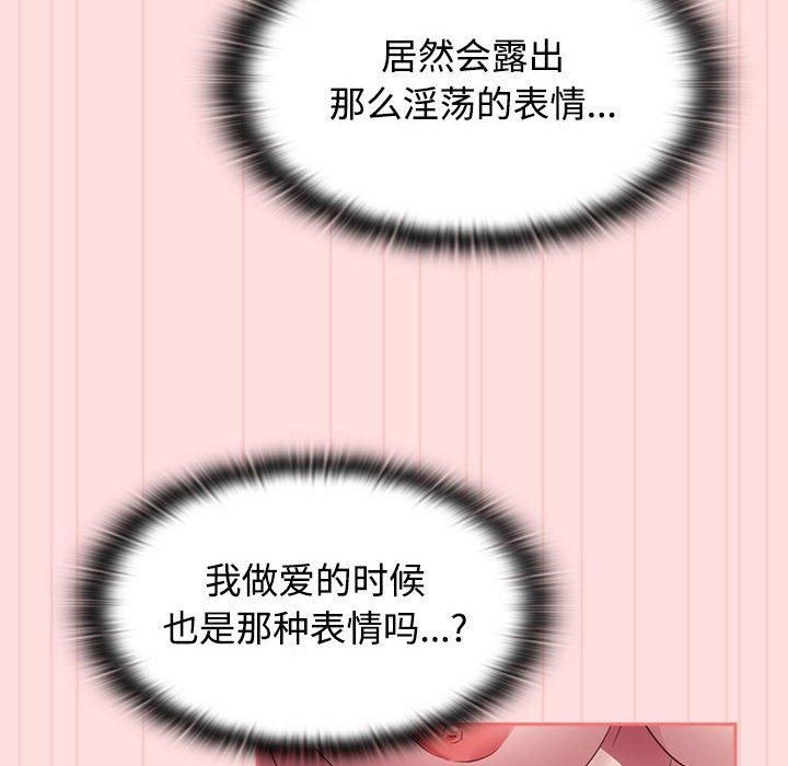 《受害者联盟》漫画 第48話