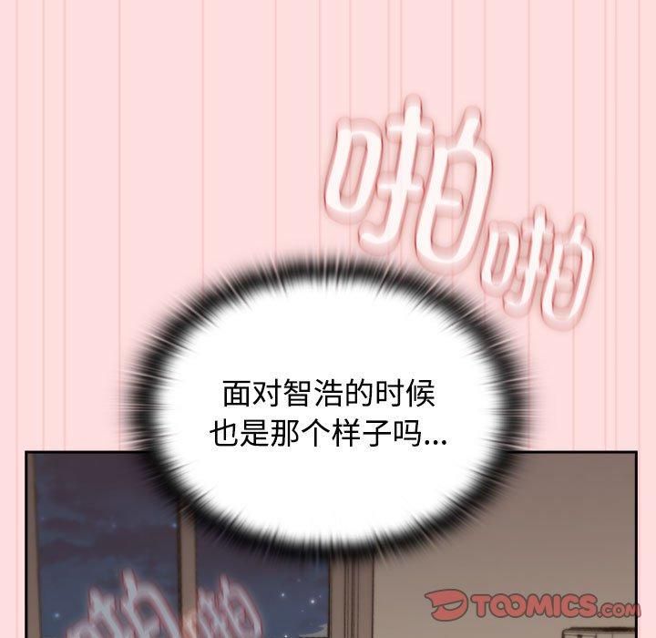 《受害者联盟》漫画 第48話