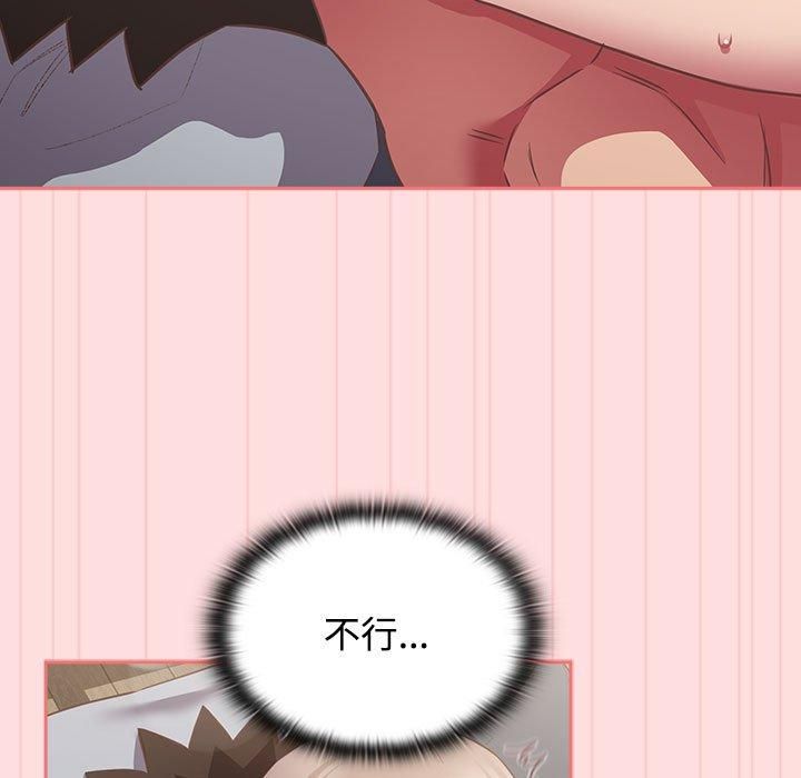 《受害者联盟》漫画 第48話