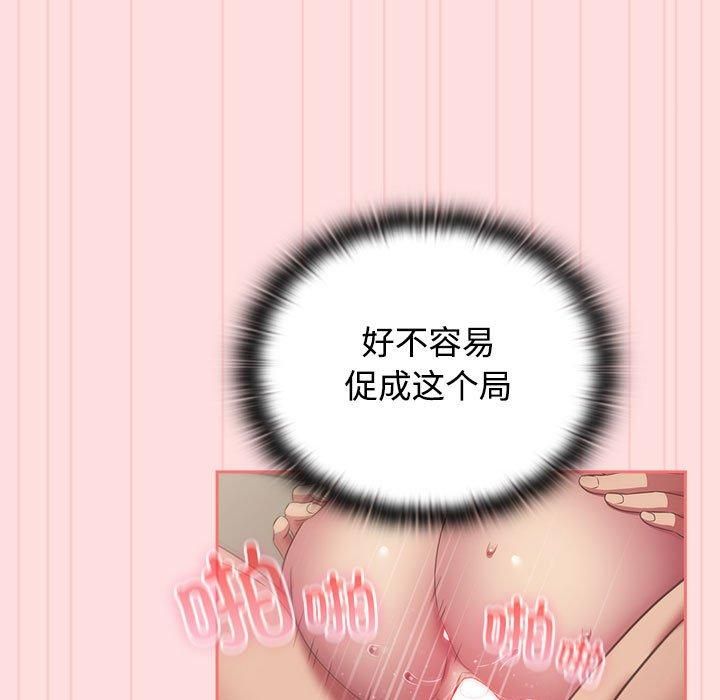 《受害者联盟》漫画 第48話