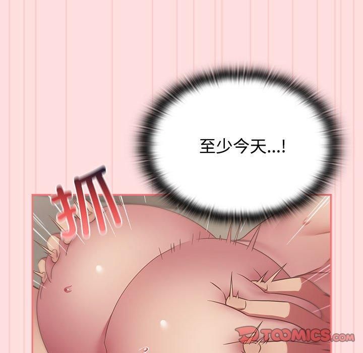 《受害者联盟》漫画 第48話