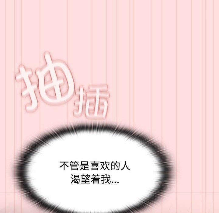 《受害者联盟》漫画 第48話