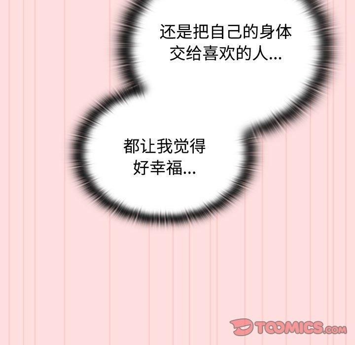 《受害者联盟》漫画 第48話
