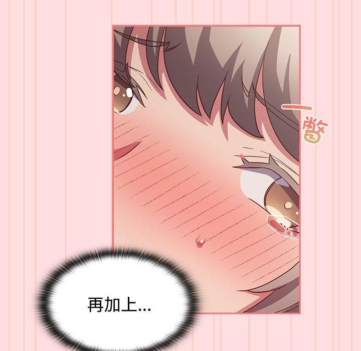 《受害者联盟》漫画 第48話