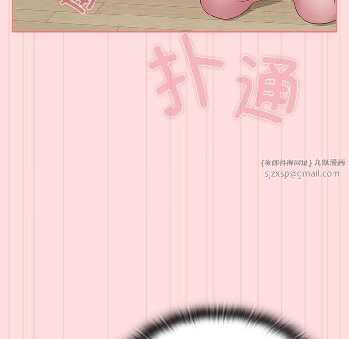 《受害者联盟》漫画 第48話