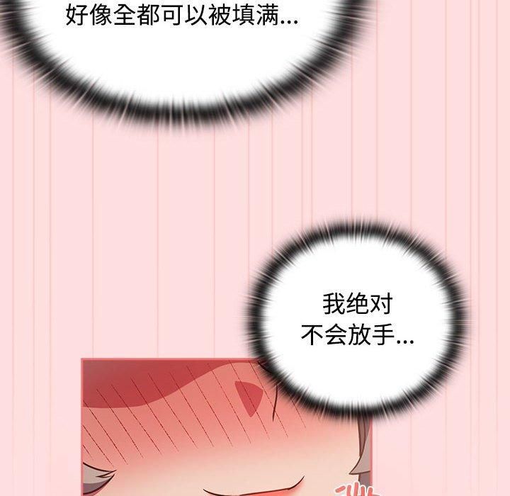 《受害者联盟》漫画 第48話