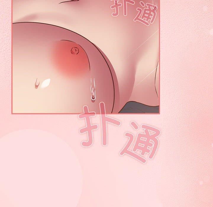 《受害者联盟》漫画 第48話