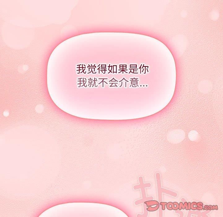 《受害者联盟》漫画 第48話