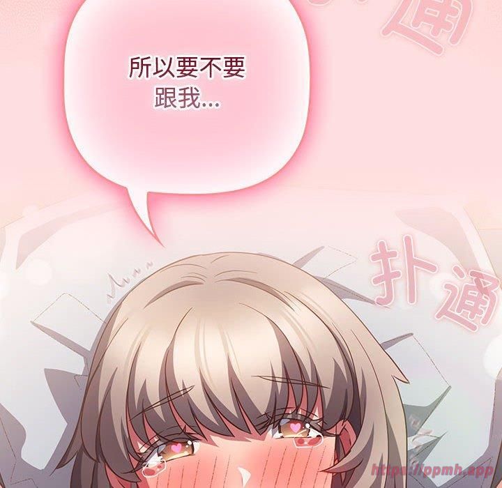 《受害者联盟》漫画 第48話