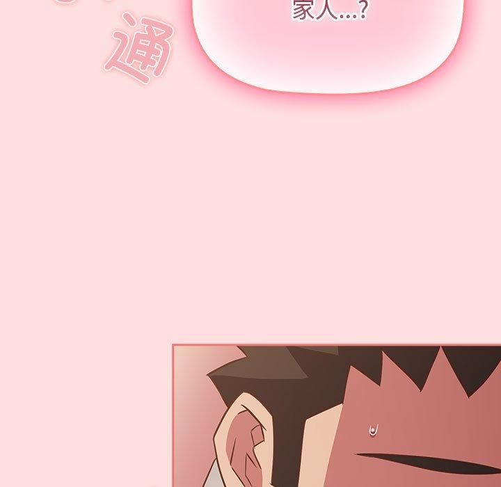 《受害者联盟》漫画 第48話