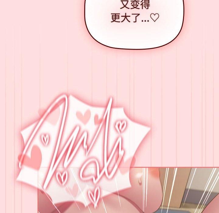 《受害者联盟》漫画 第48話