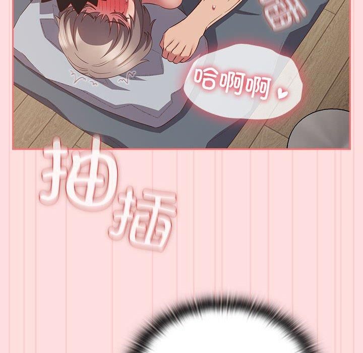 《受害者联盟》漫画 第48話