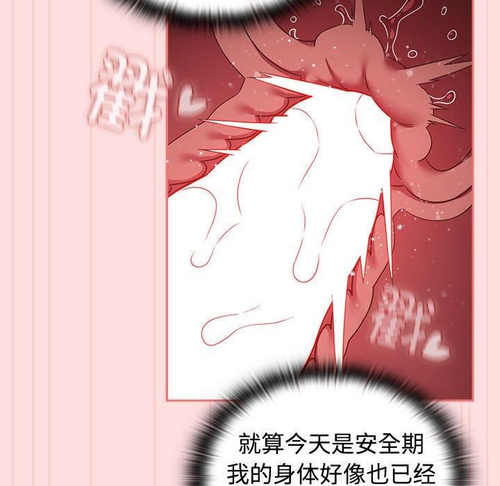 《受害者联盟》漫画 第48話