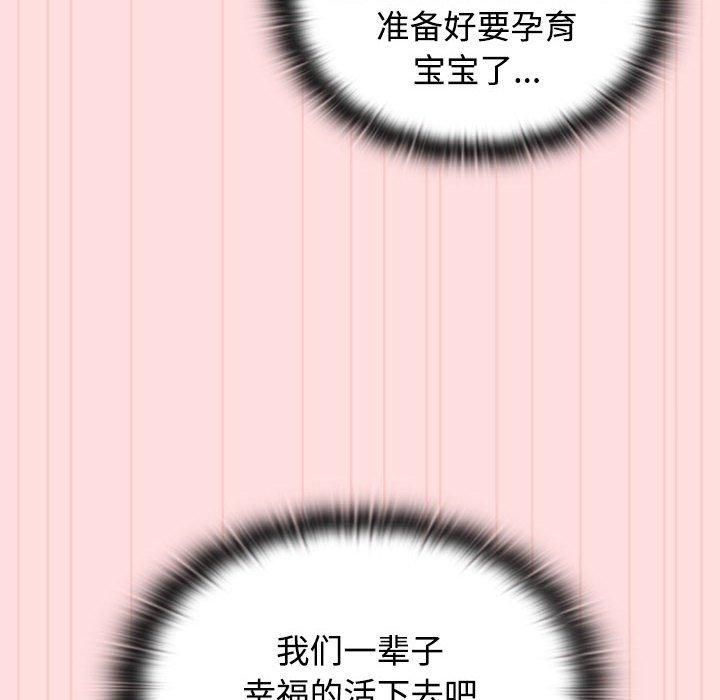 《受害者联盟》漫画 第48話