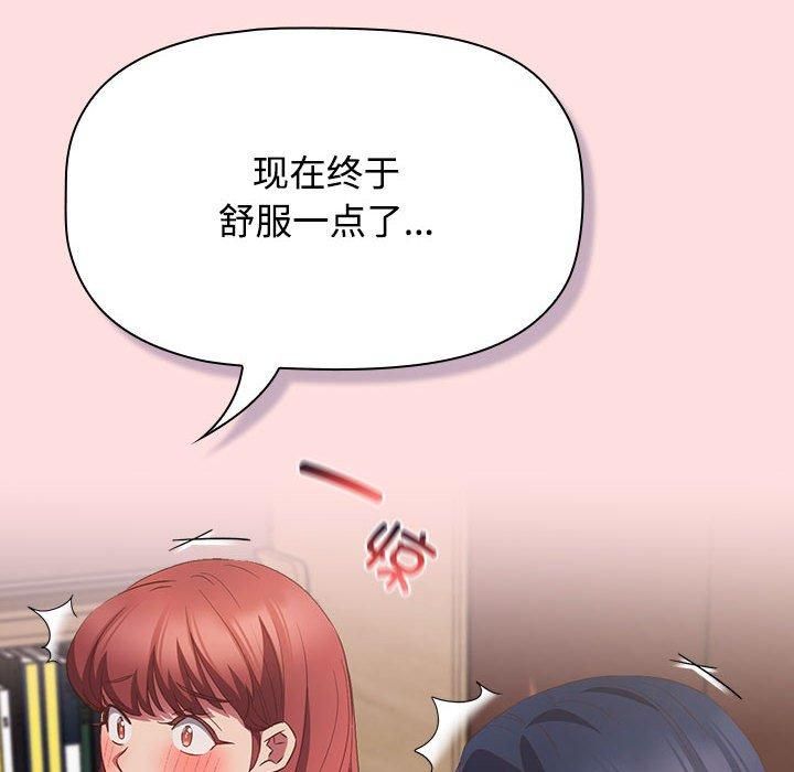 《受害者联盟》漫画 第48話