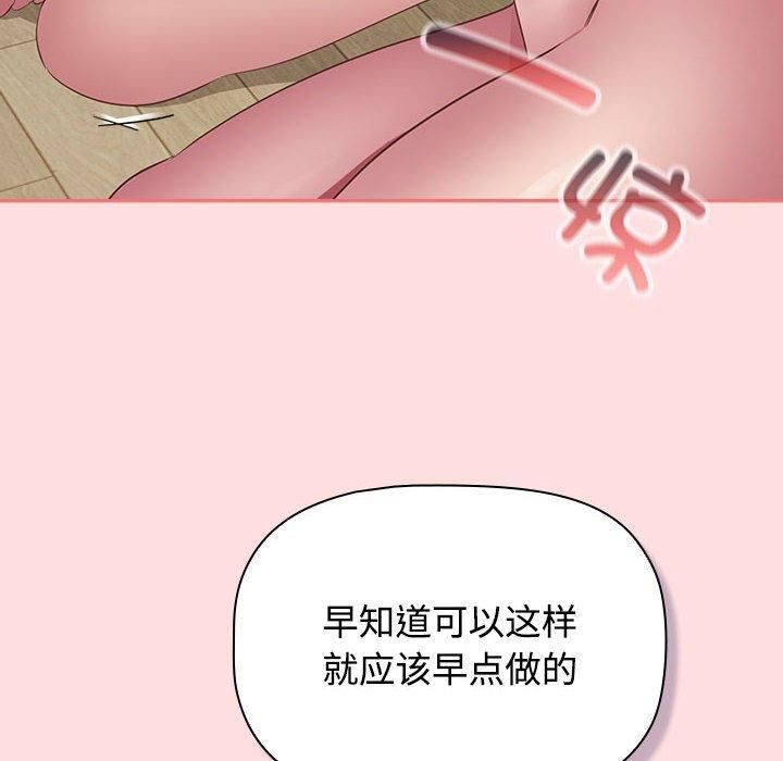 《受害者联盟》漫画 第48話