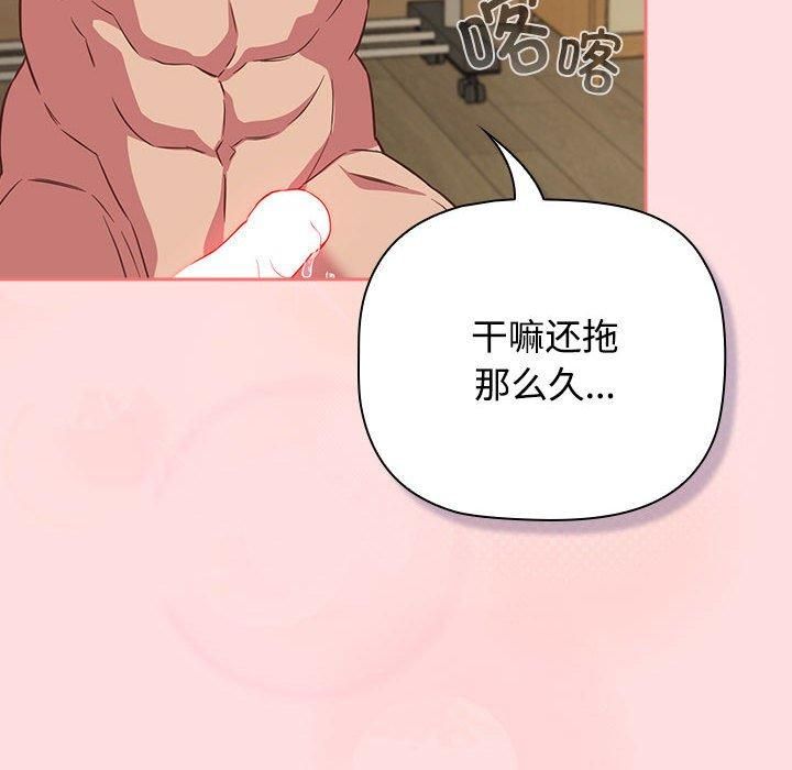《受害者联盟》漫画 第48話