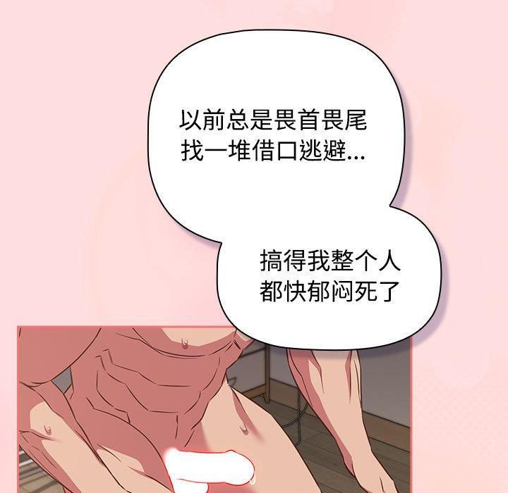 《受害者联盟》漫画 第48話