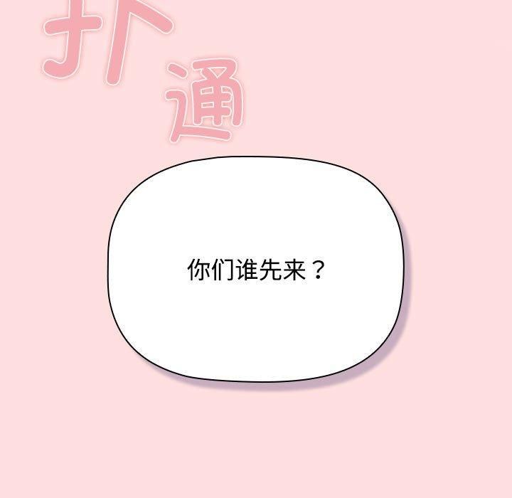 《受害者联盟》漫画 第48話