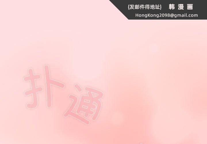 《受害者联盟》漫画 第49話