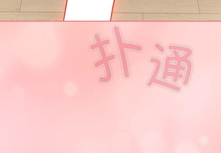 《受害者联盟》漫画 第49話
