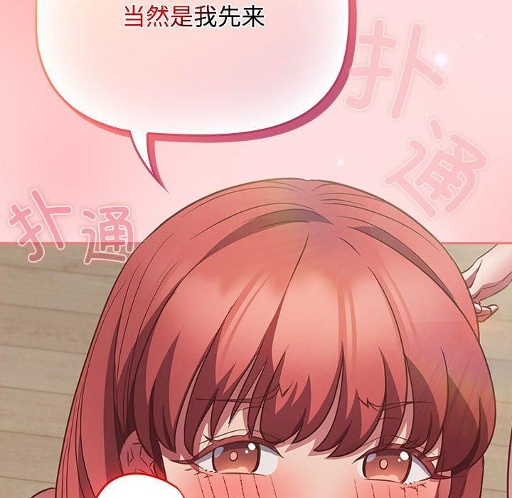 《受害者联盟》漫画 第49話