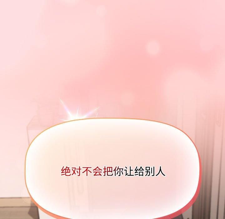 《受害者联盟》漫画 第49話