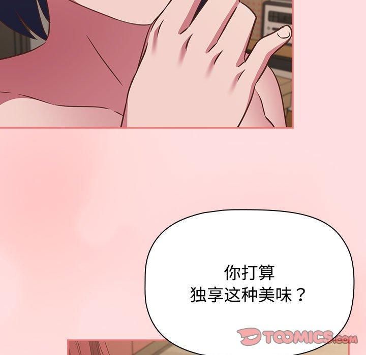 《受害者联盟》漫画 第49話