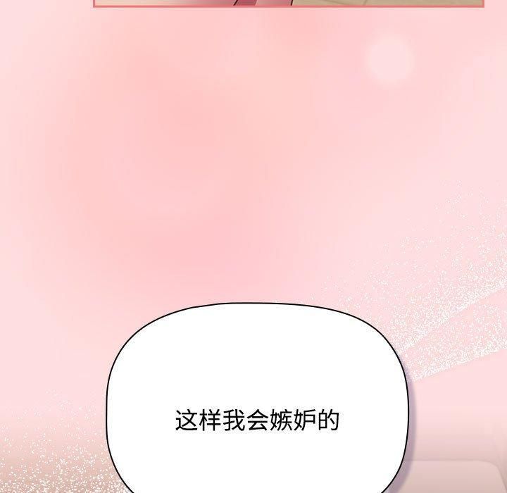 《受害者联盟》漫画 第49話