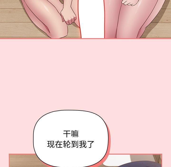 《受害者联盟》漫画 第49話