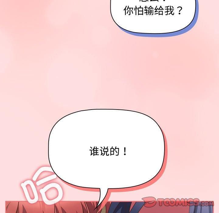 《受害者联盟》漫画 第49話