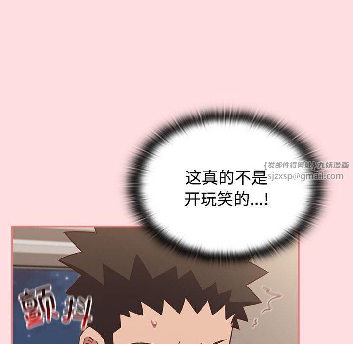《受害者联盟》漫画 第49話