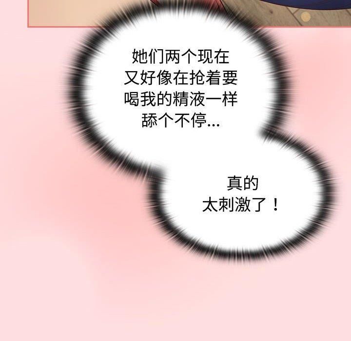 《受害者联盟》漫画 第49話