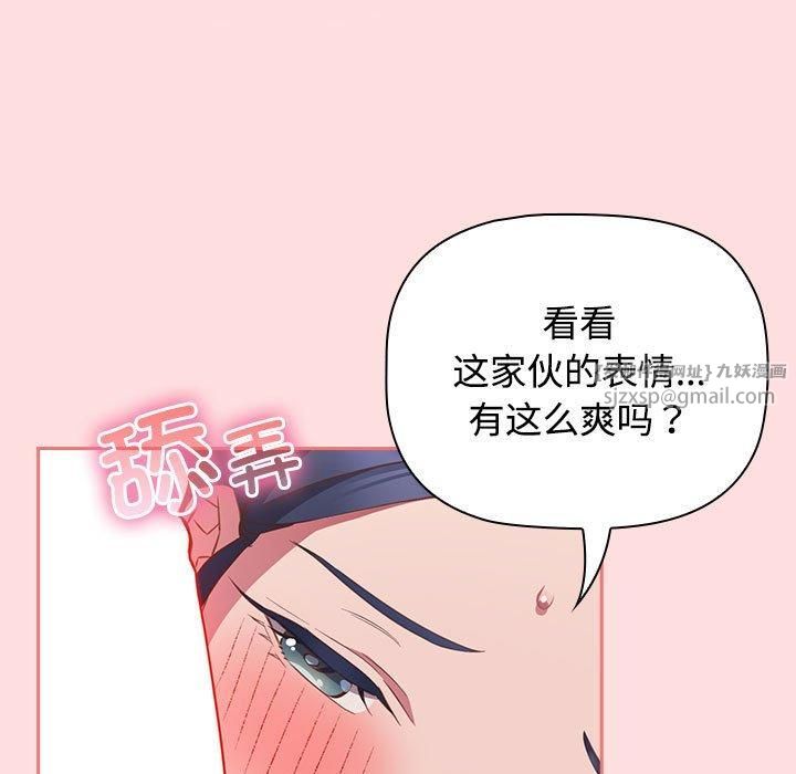 《受害者联盟》漫画 第49話