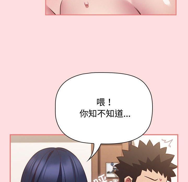 《受害者联盟》漫画 第49話