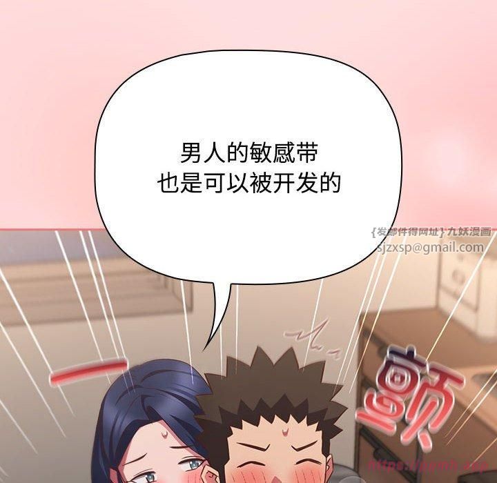 《受害者联盟》漫画 第49話