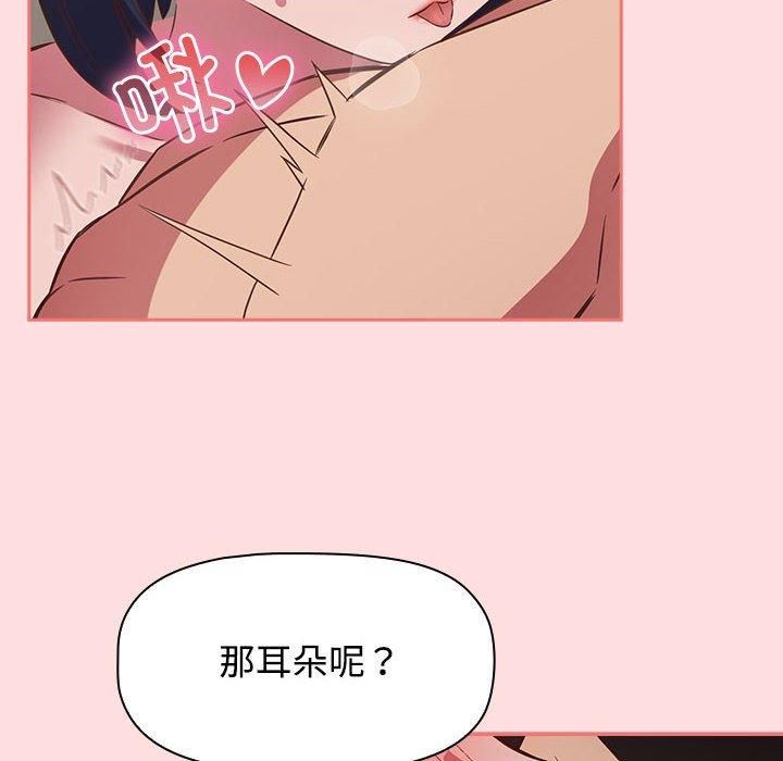 《受害者联盟》漫画 第49話
