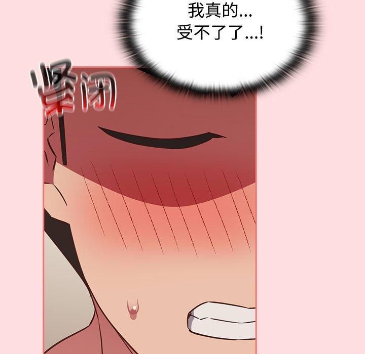 《受害者联盟》漫画 第49話