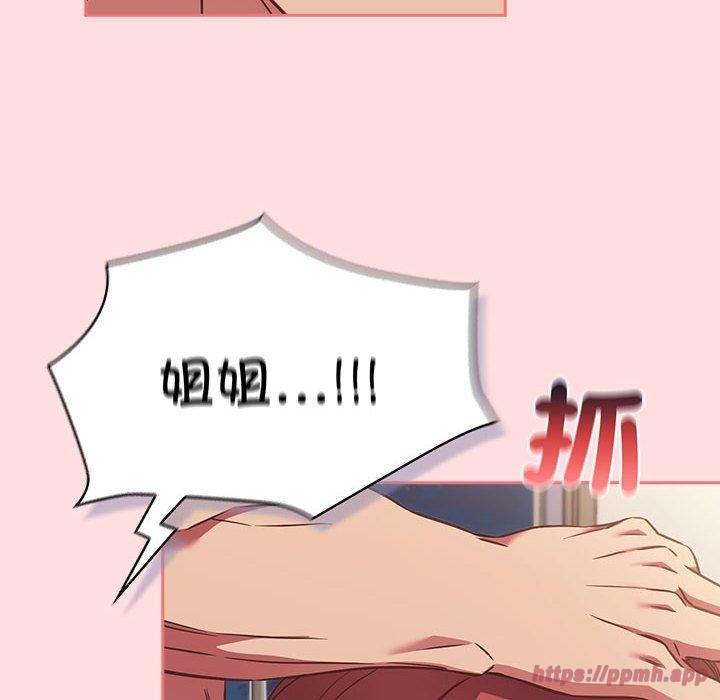 《受害者联盟》漫画 第49話