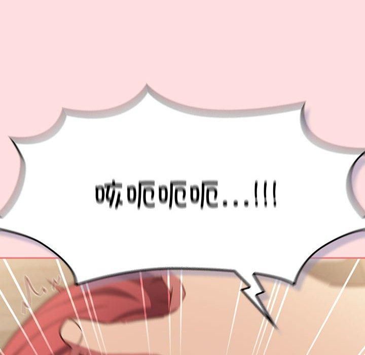 《受害者联盟》漫画 第49話