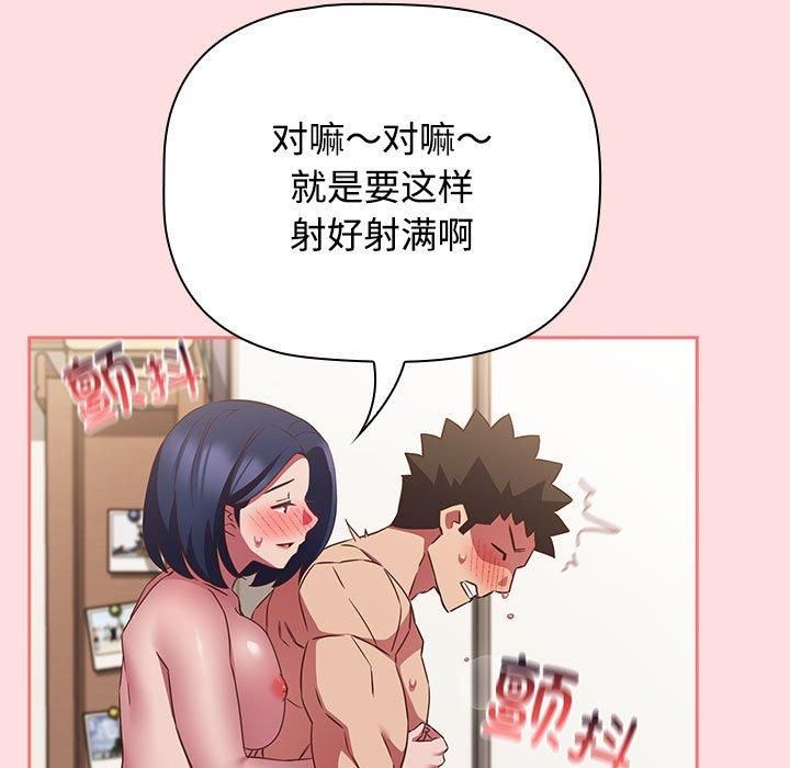 《受害者联盟》漫画 第49話